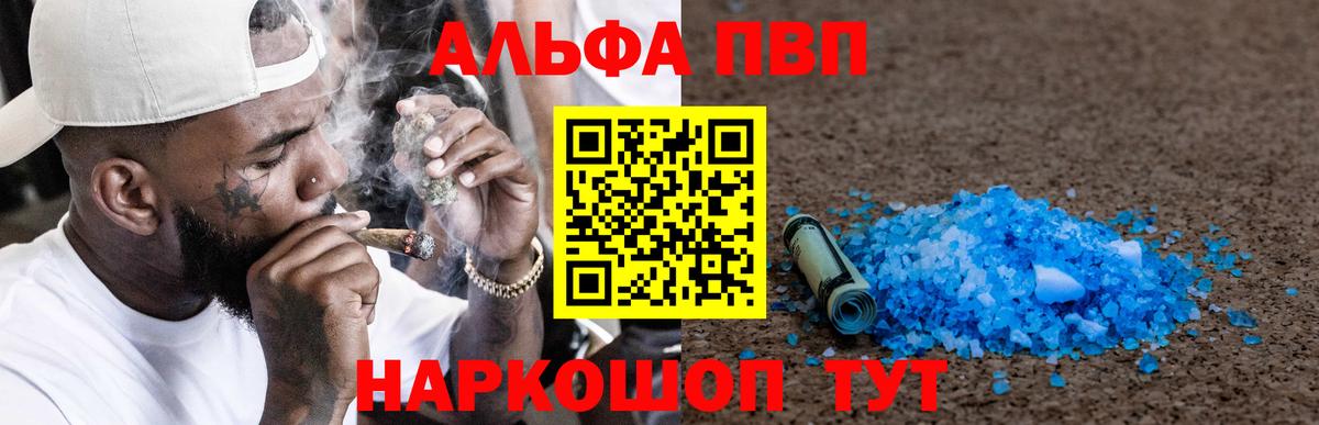 А ПВП VHQ Бузулук
