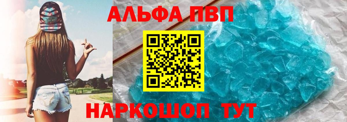 Alpha-PVP VHQ  Alfa_PVP  Бузулук  Вход с VPN  Альфа ПВП VHQ 