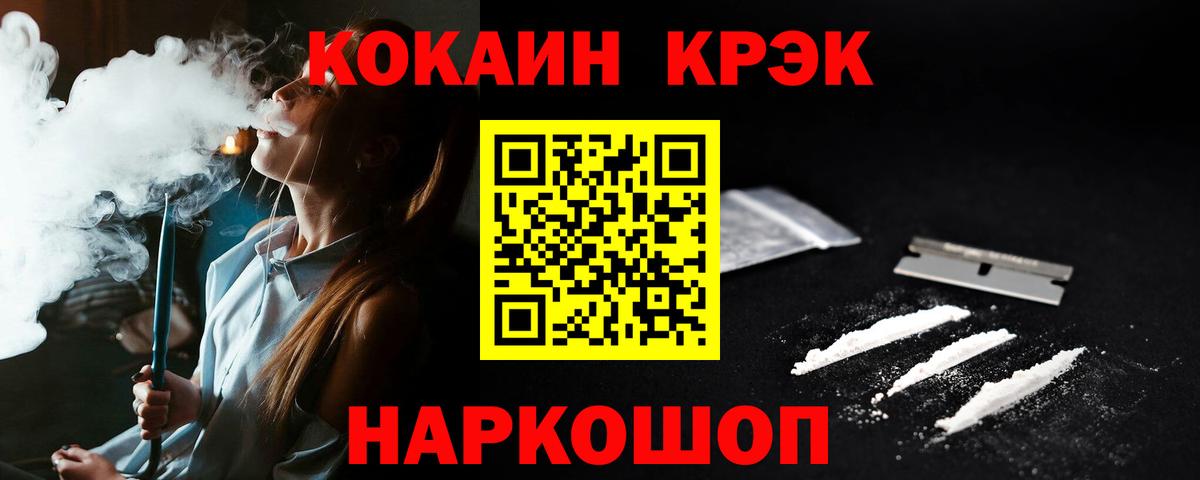 Кокаин Эквадор  Вход с VPN  COCAIN VHQ  Бузулук 