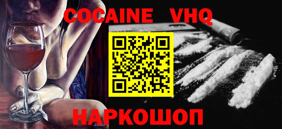 COCAIN Fish Scale Бузулук