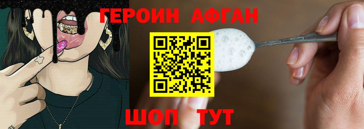 Бузулук  ГЕРОИН гречка  ГЕРОИН  Вход с VPN 