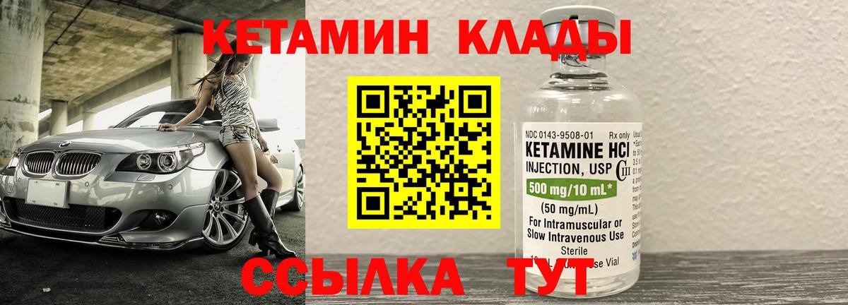 КЕТАМИН VHQ  КЕТАМИН ketamine  Бузулук  МЕГА ссылка  Вход с VPN 