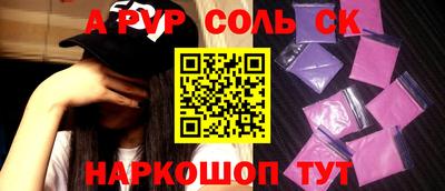 первитин Апшеронск