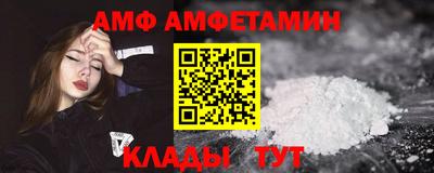 первитин Апшеронск