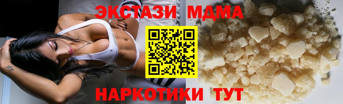 МДМА молли Бузулук