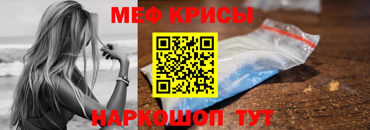 Меф кристаллы Бузулук