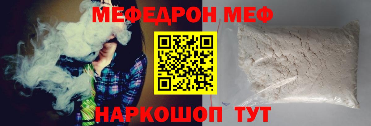 МЯУ-МЯУ mephedrone  МЕФ VHQ  Бузулук  купить наркоту  Вход с VPN  МЯУ-МЯУ  МЯУ-МЯУ 