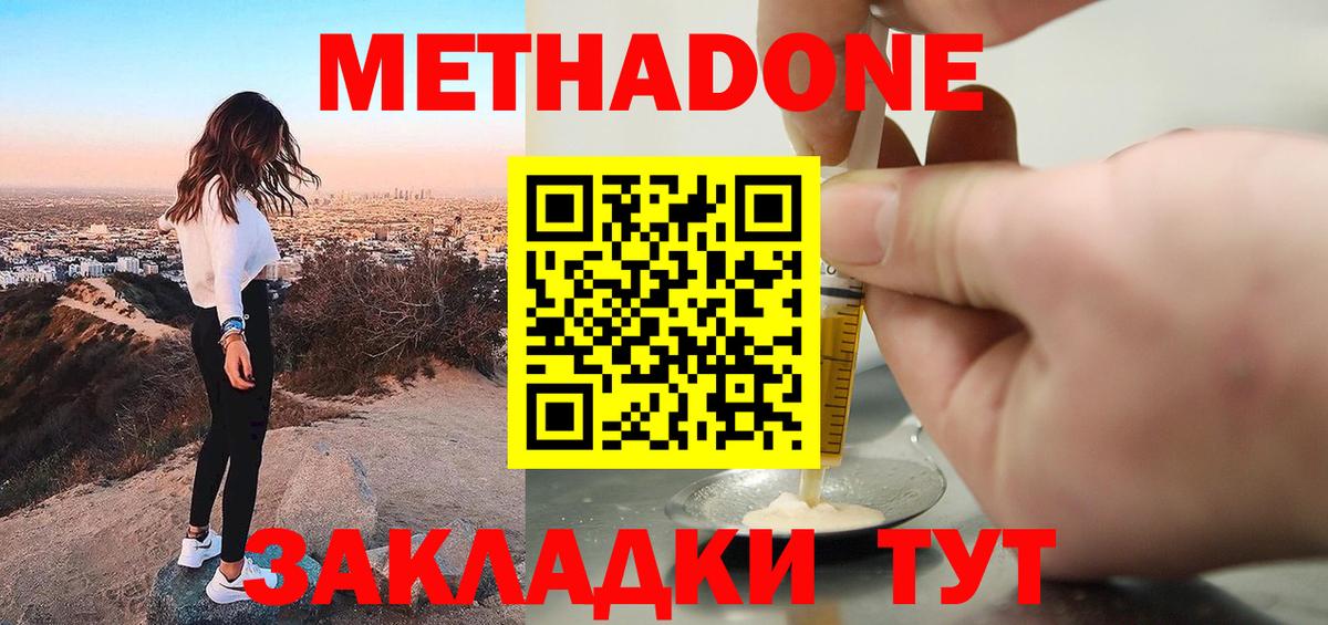 МЕТАДОН VHQ  МЕТАДОН белоснежный  Бузулук  Вход с VPN 