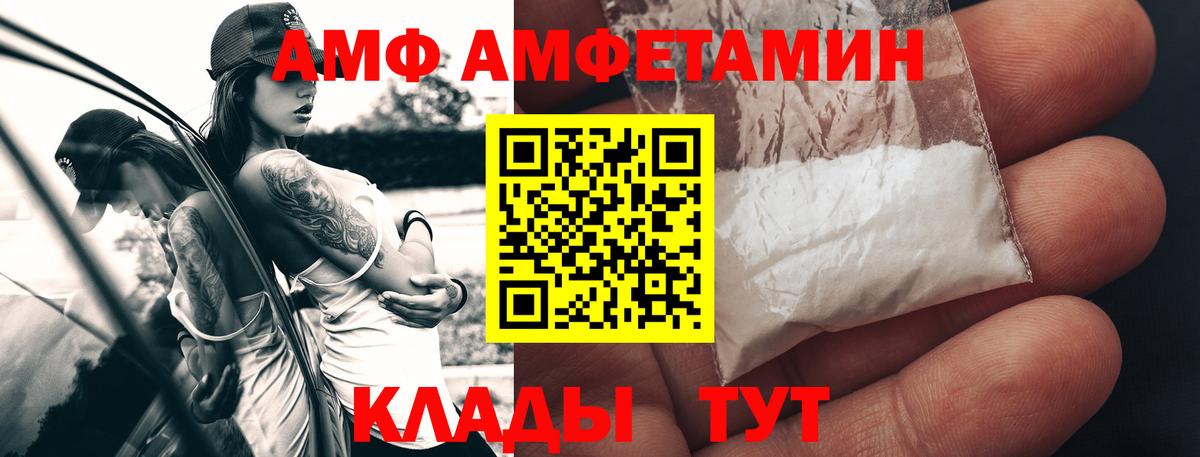 МЕТАМФЕТАМИН витя  Вход с VPN  Бузулук 