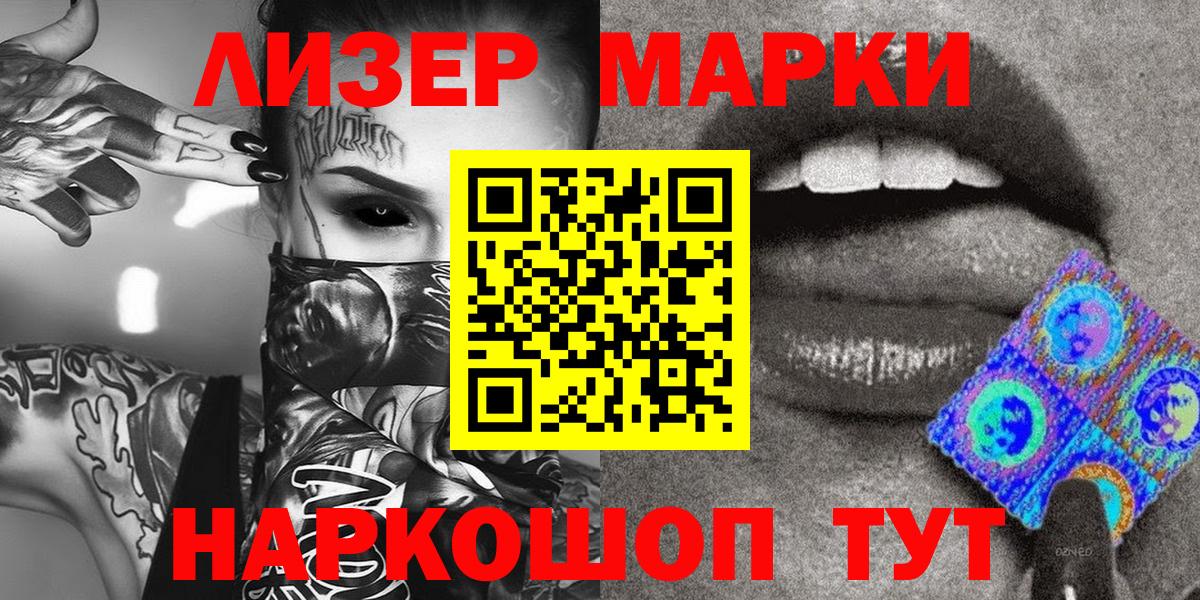 Марки N-bome 1,5мг Бузулук