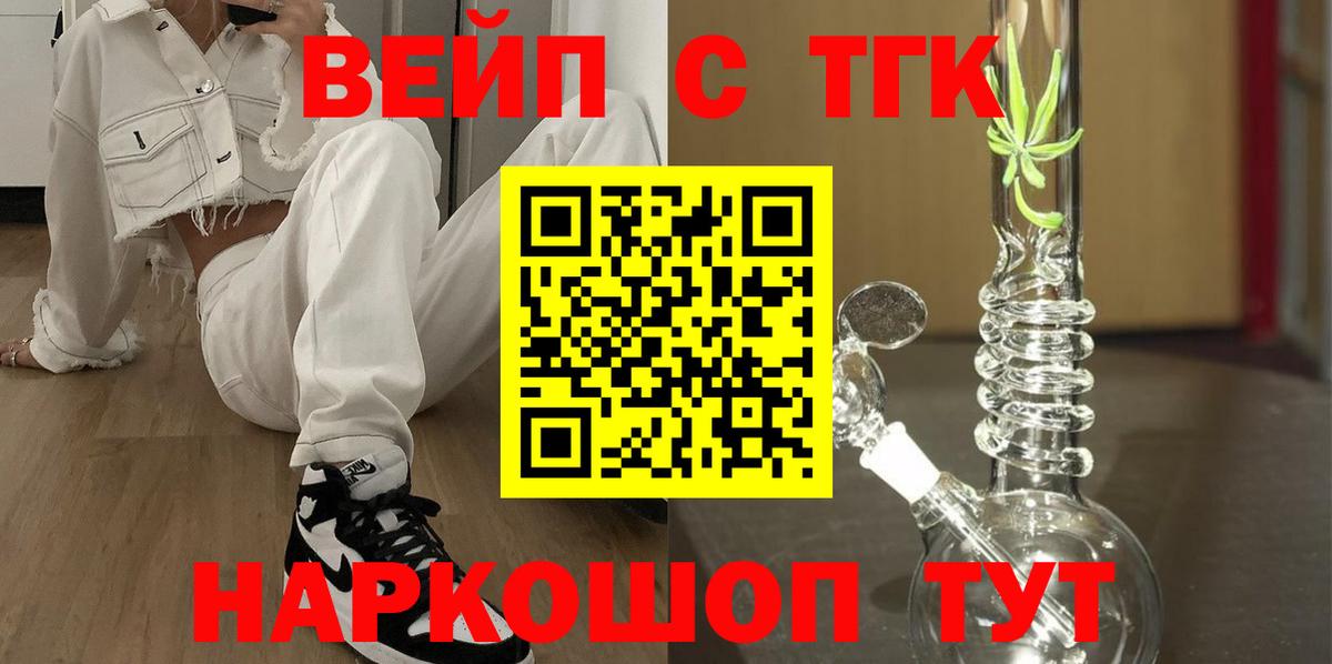 ТГК жижа Бузулук