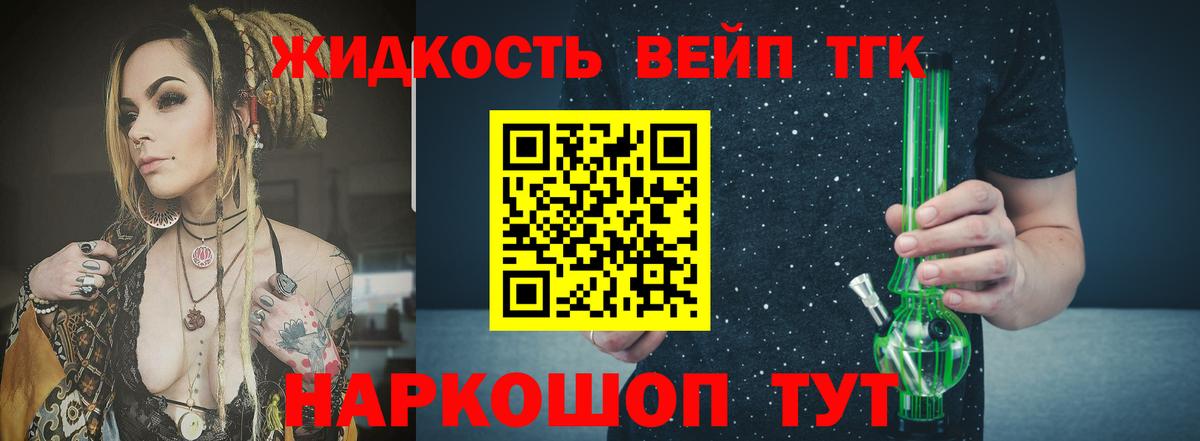 Бузулук  ТГК вейп с тгк  Вход с VPN 
